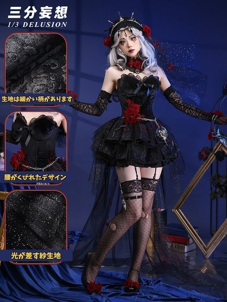 【三分妄想13Delusion】第五人格 IdentityV 長い夜 心理学者 エダ メスマー コスチューム コスプレ衣装ウィッグ109