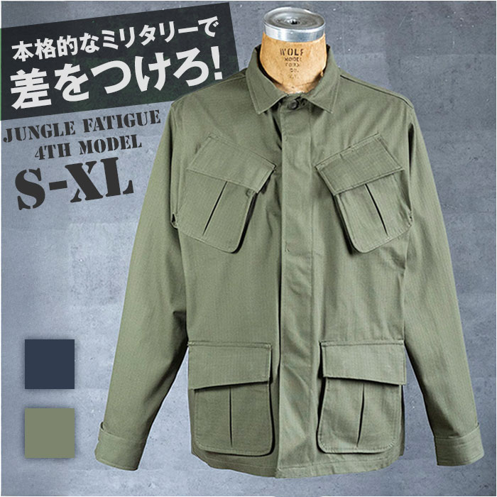 ワークジャケット メンズ 通販 ミリタリージャケット ジャングルファティーグタイプ コンバットジャケット 新品 JJ197YN ジャケット ジャングルファティーグ アウター メンズジャケット 復刻 米