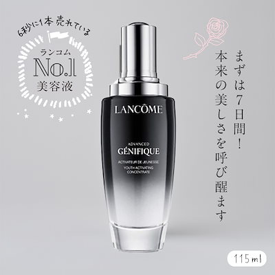 Qoo10] ランコム 美容液 ジェニフィック アドバンスト 1