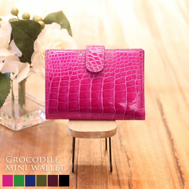 クロコダイルレザーミニ財布シャイニング