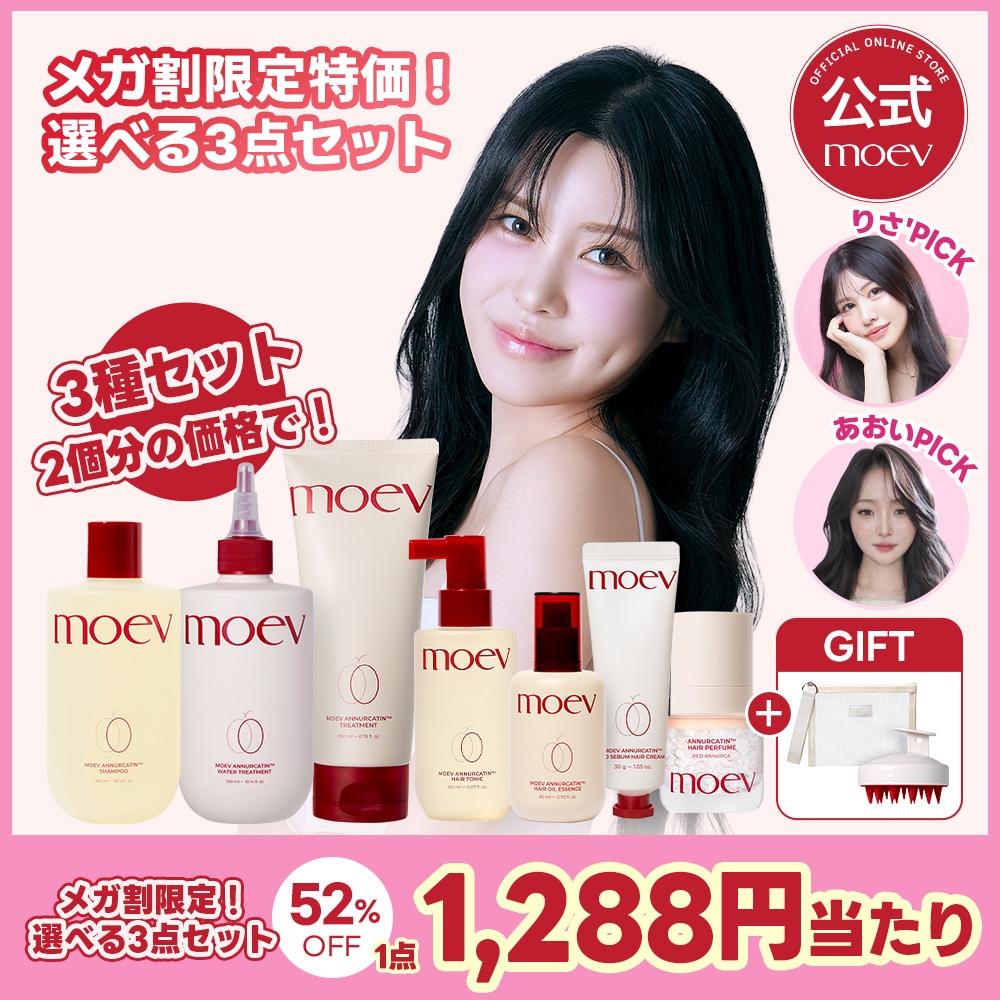 Qoo10] moev 【公式】【メガセール特価】モエブ ヘアケ : 日用品雑貨