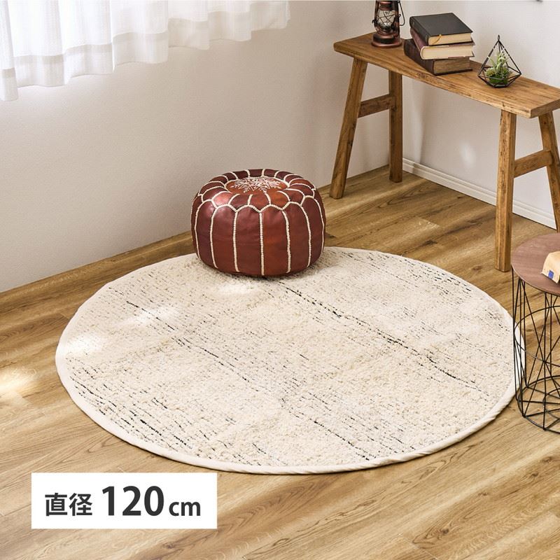 ラグマット カーペット 円形 丸型 直径120cm インド綿 手織り 裂き織 コットンラグ チンディ
