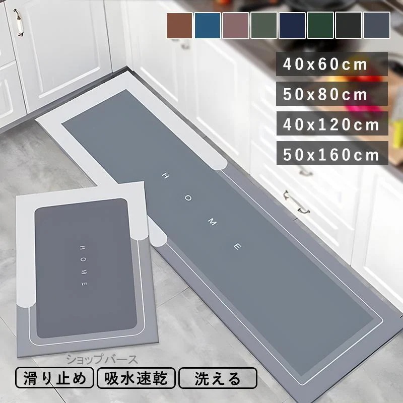 超低価格キッチンマット 珪藻土マット 40x60 50x80 40x120 50x160 ソフトキッチンマット拭ける 洗える おしゃれ 台所マット キッチン用 滑り止め 吸水 速乾 抗菌滑り止め