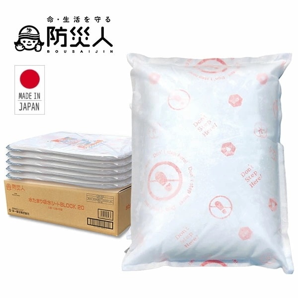 防災人 水たまり吸水シート BLOCK20 吸水量約19L 日本製10枚入り×5袋(50枚) BMS-004