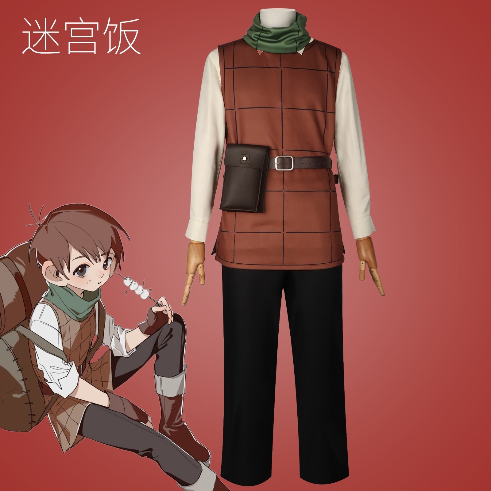 メイズライスジルチャックアニメーション同系服ベルトバッグベストアニメーションドレスアップ服メンズスーツ