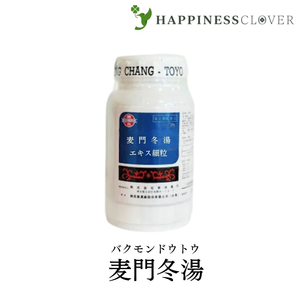 【第2類医薬品】東洋薬行 麦門冬湯 バクモンドウトウ エキス細粒 100g からぜき 気管支炎 気管支ぜんそく 咽頭炎 しわがれ声 漢方