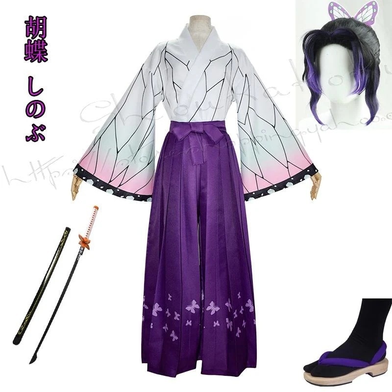 【2025新定番登場】 胡蝶 しぶ コスプレ衣装 ウィッグ ファッション ハロウィン 日常着 仮装 コスチューム 撮影