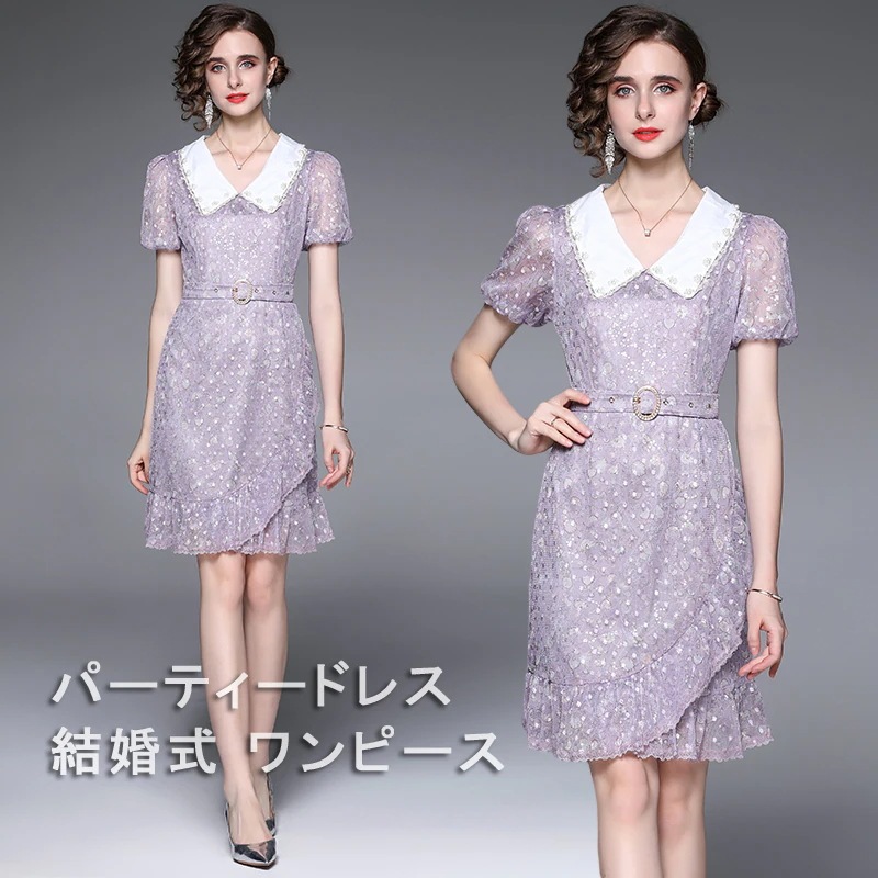パーティードレス ミニ丈 膝丈 ワンピース 結婚式 ドレス 二次会 花嫁 ワンピース ドレス 花柄 刺繍 ワンピース パーティー 二次会 お呼ばれ 結婚式ワンピース パーティードレス ワンピ
