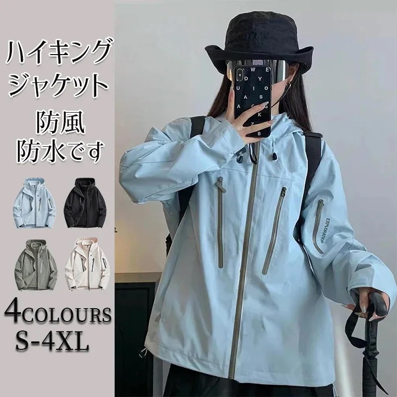 ジャケット のコートの 防撥水 ハイキングアウター トップコート 潮3合風 男女の 【新作】青色の 新型の 超きれいです 春と秋の