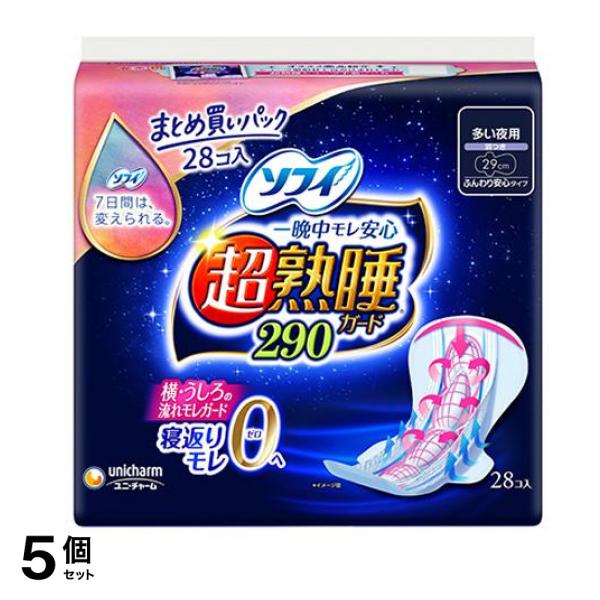 ソフィ 超熟睡ガード 多い夜用 28枚入 (羽つき 29cm) 5個セット