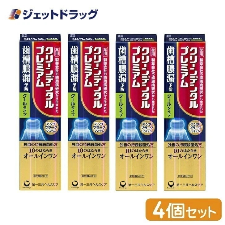 【医薬部外品】クリーンデンタルプレミアム クールタイプ 100ｇ ×4個