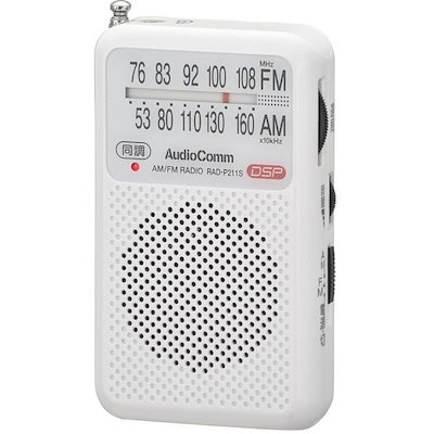 他サイト： オーム電機　ポータブルラジオ AudioComm ホワイト [ワイドFM対応 /AM/FM]　RAD-P211S-Wの商品画像