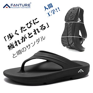 最新人気　サンダル　レディース　歩くたびに疲れがとれると噂のサンダル　日本初上陸米国FAN-TURE正規品　靴　韓国ファッション　スリッパ　スポーツ　サンダル