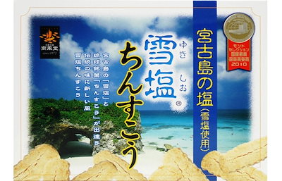 他サイト： 雪塩ちんすこう (大) 48個入り(2×24袋)の商品画像