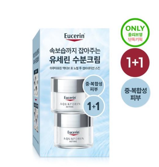 アクアポリン アクティブ ライトクリーム（50ml+50ml）ダメージ肌/肌にやさしい水分クリーム