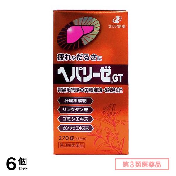 第３類医薬品 ヘパリーゼGT 270錠 6個セット