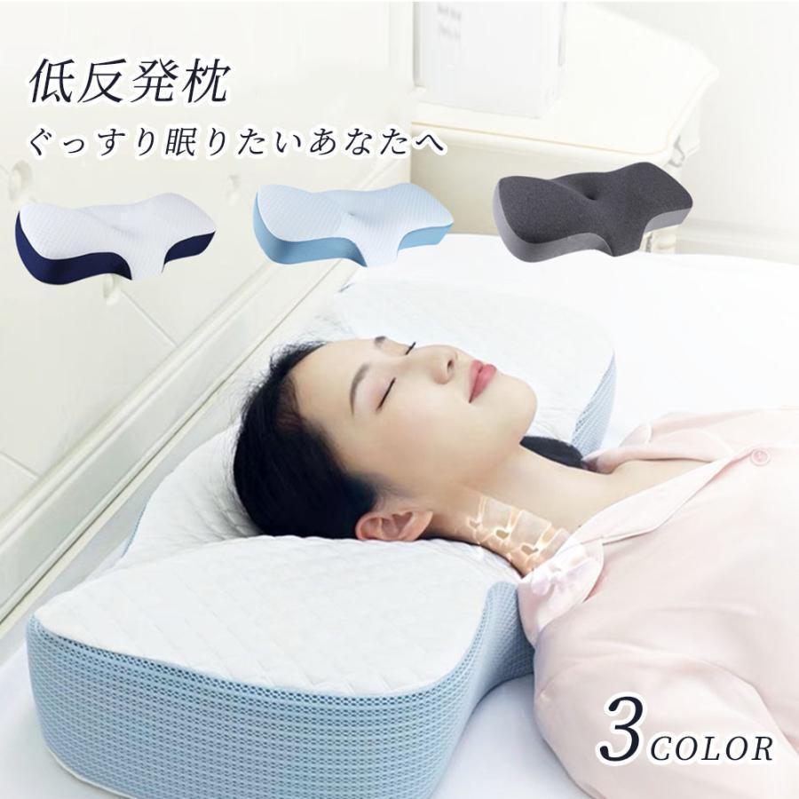 低反発枕 枕 プレミアム いびき防止 ストレートネック 快眠 誕生日 新生活 ギフト クリスマス プレゼント 福袋 父の日 母の日 新生活 引っ越し 5,429円