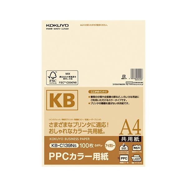 (まとめ) コクヨ PPCカラー用紙(共用紙) A4 アイボリー KB-C139NS 1冊(100枚) (×20セット)