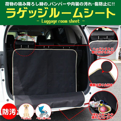 Qoo10 車用ラゲッジルームシート トランクシート カー用品