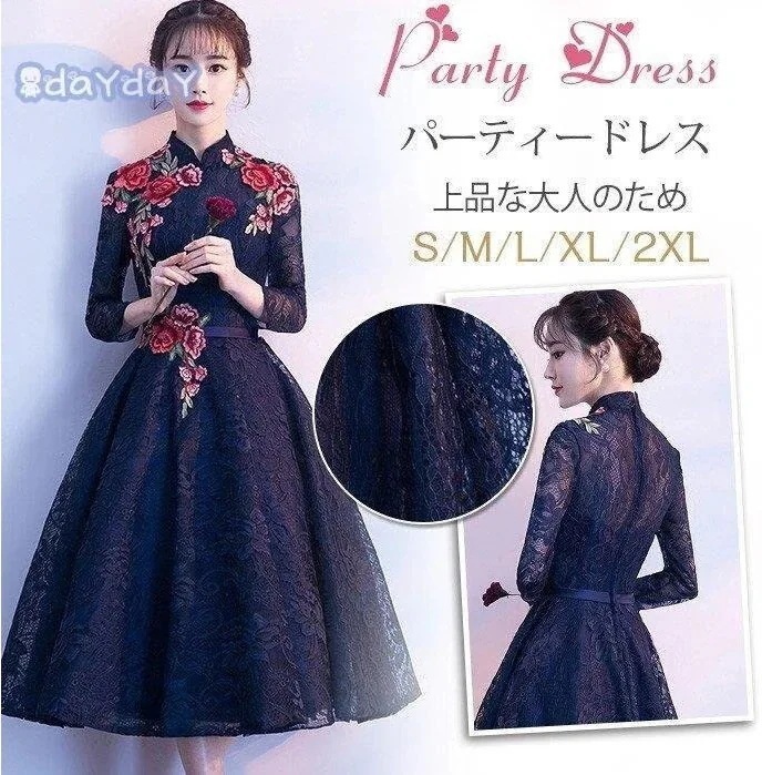 結婚式ドレス パーティードレス ワンピース ドレス 袖あり ミディアム丈 花柄 刺繍 レース 演奏会 発表会 お呼ばれ 二次会 披露宴 上品 大人 母の日