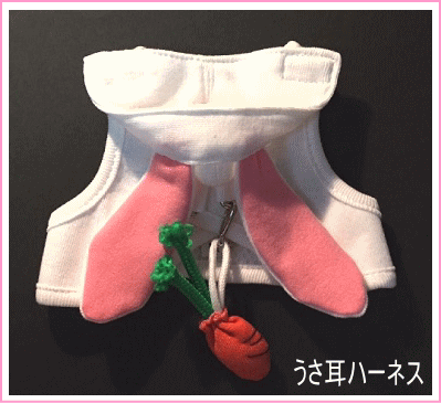 [うさぎのハーネス]くにたちハーネスうさ耳ハーネス（ホワイト）