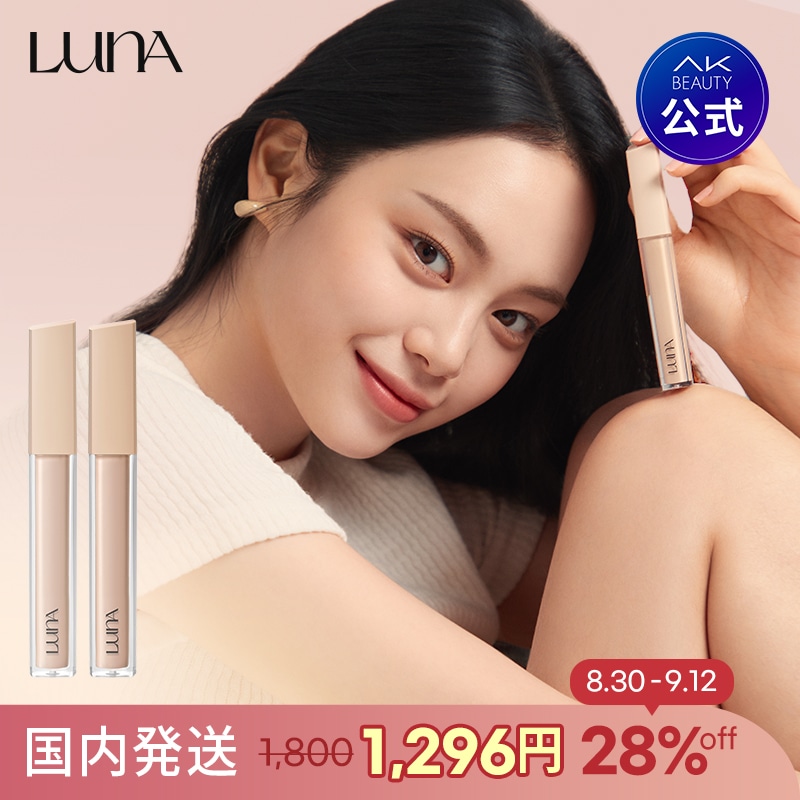 ベースメイクセット×5まとめ売りLUNA ルナ コンシーラー ファンデーション ベースメイクセット×5まとめ売りLUNA ルナ コンシーラー