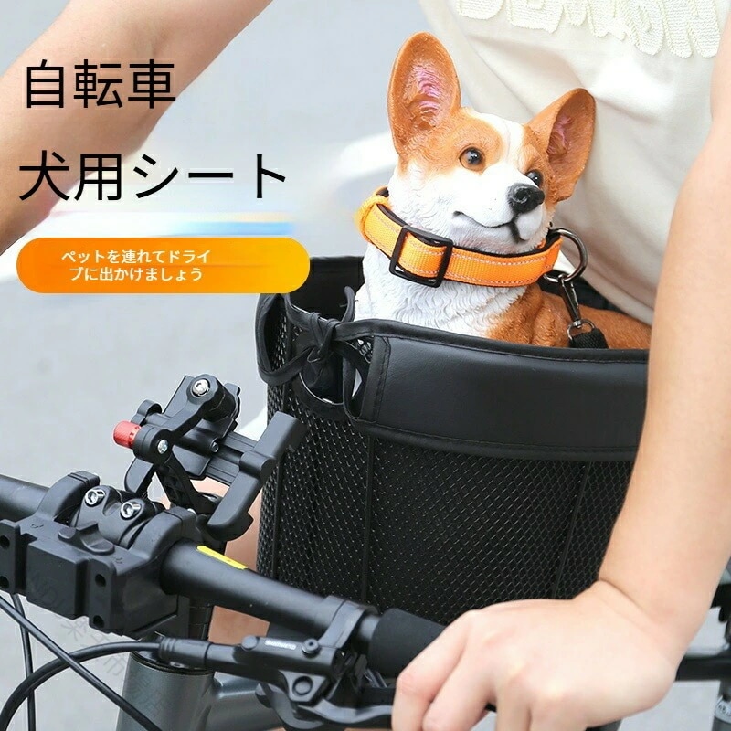 最終在庫犬用自転車バスケット フロント取り外し式 安全クッション付き 小型犬15kg対応 マウンテンバイク装着可 便利なお出かけペットキャリー犬用自転車バスケット フロント取り外し式 安全クッション付