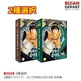 Qoo10] 洪國榮-ホングギョン- DVD BOX