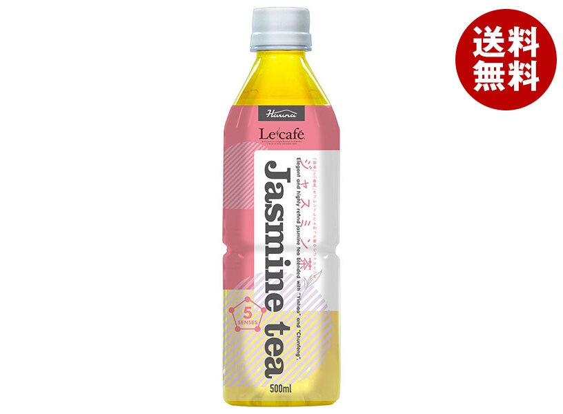 HARUNA(ハルナ) ルカフェ ジャスミン茶 500mlPET＊24本入＊(2ケース)