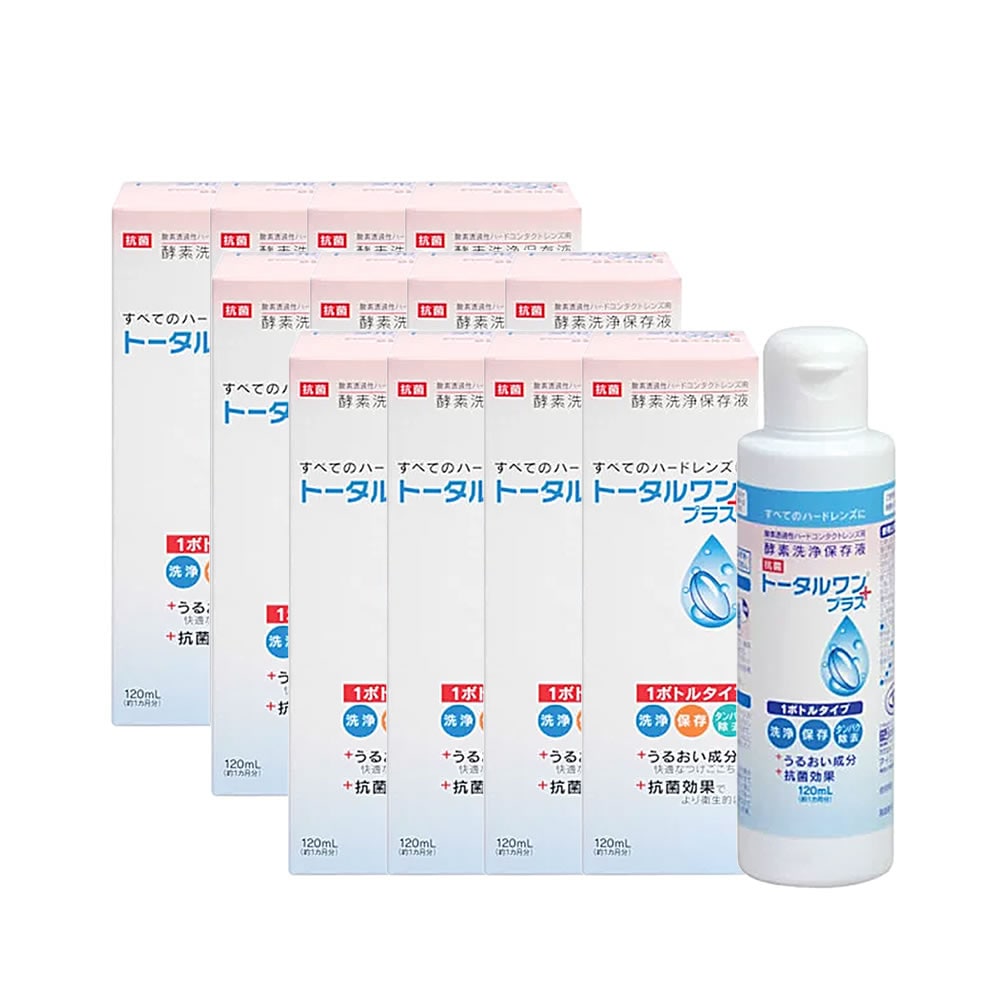 トータルワンプラス120ml 12本 ハードコンタクトレンズ専用 洗浄 保存 タンパクマルチケア用品