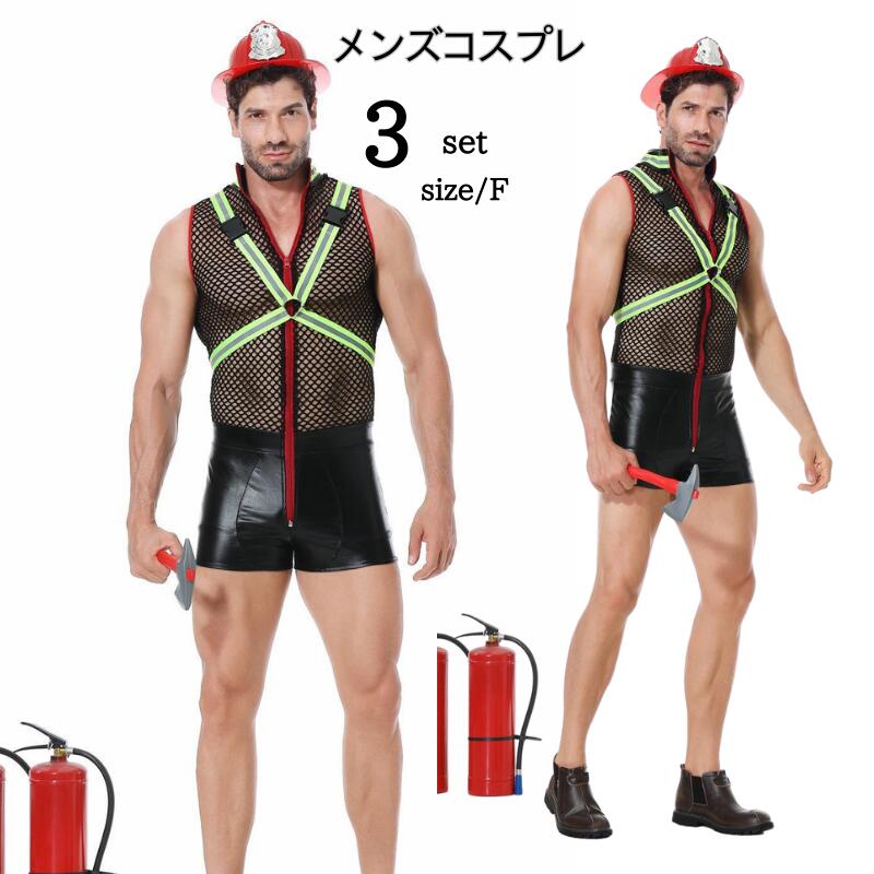 メンズコスプレ衣装 消防士 コスチューム 大人 メンズ 衣装 コスプレ セット ハロウィーン コスプレ 仮装 衣装 大人 セット メンズコスプレ 男性用 文化祭 なりきり コス 学園祭 男性 大人用