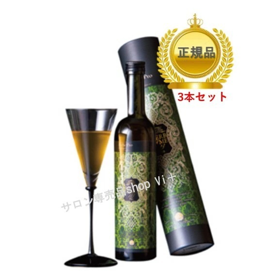 【 3本セット】ハーブザイム 113 グランプロ　プレーン　500ml　酵素ドリンク　国内正規品　サロン専売品 20,893円