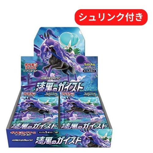 新品未開封 漆黒のガイスト BOX ポケモンカードゲーム ソード＆シールド 拡張パック ポケカ シュリンク付き