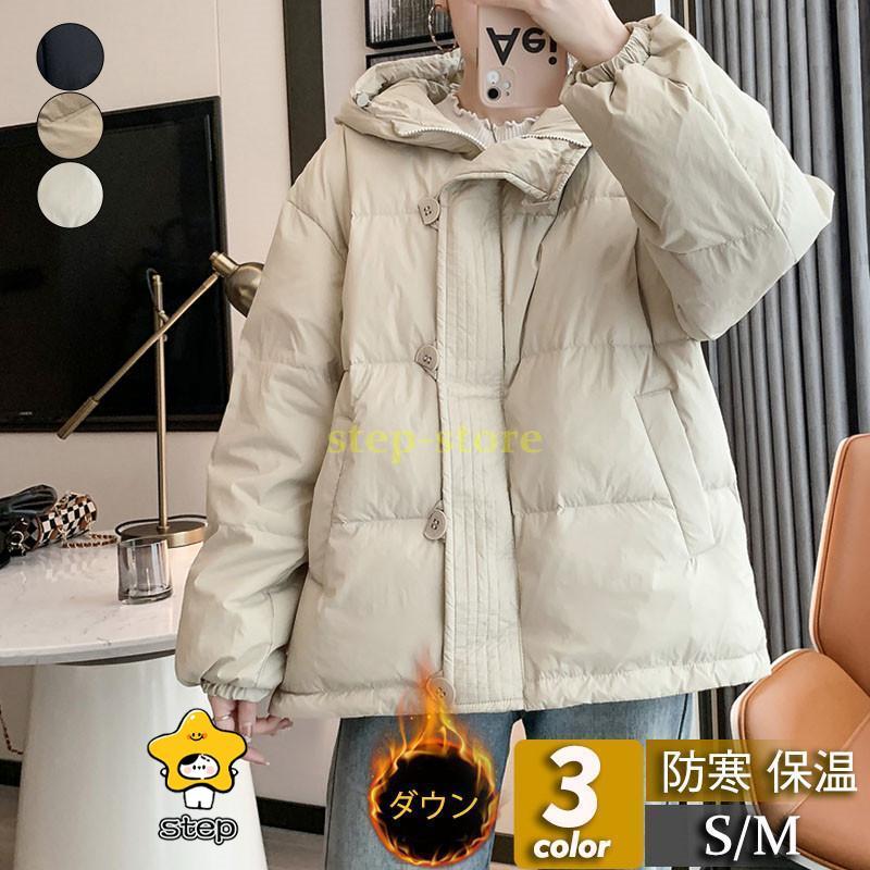 ダウンジャケット レディース ダウンコート ショート丈 フード付き 無地 カジュアル 軽量 厚手 秋冬 シンプル 防寒 ゆったり 通勤通学