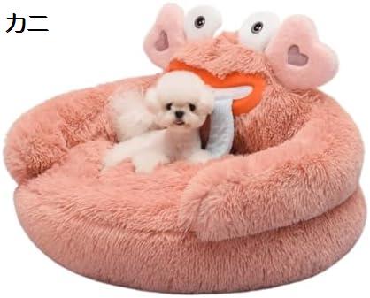 ペットベッド 猫 ベッド 犬 ベッド 犬小屋 犬 クッション 犬用ベッド 大中小型犬用 洗える犬用ベッド 犬用ベッド 柔らかい　厚みのある犬用ベッド 犬用ベッド ペット用ベッド　かわいい　カニ形　熊形