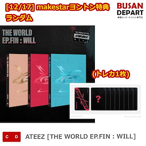 ATEEZ - ATEEZ MAKESTAR 4.0 コンプリート　12枚 WILL ヨントン s-l1200.jpg