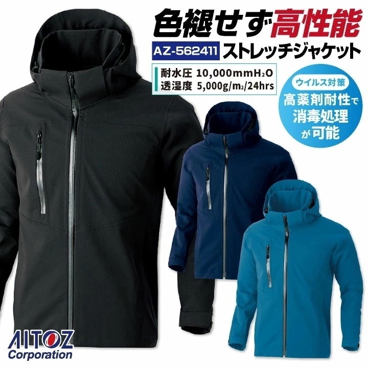 アイトス 長袖 全天候型 ストレッチ ジャケット 秋冬 上着 メンズ レディース 作業服 カジュアル かっこいい おしゃれ AITOZ /az-562411-b