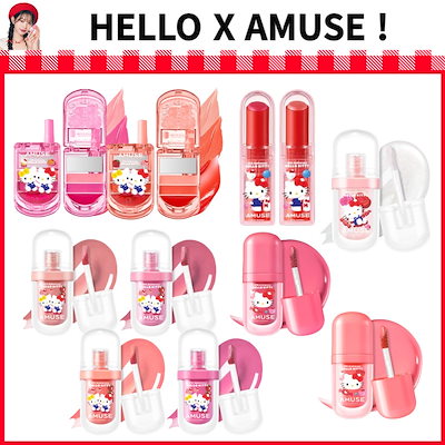 [新商品][AMUSExキティ]コラボリップアンティーク携帯...のサムネイル