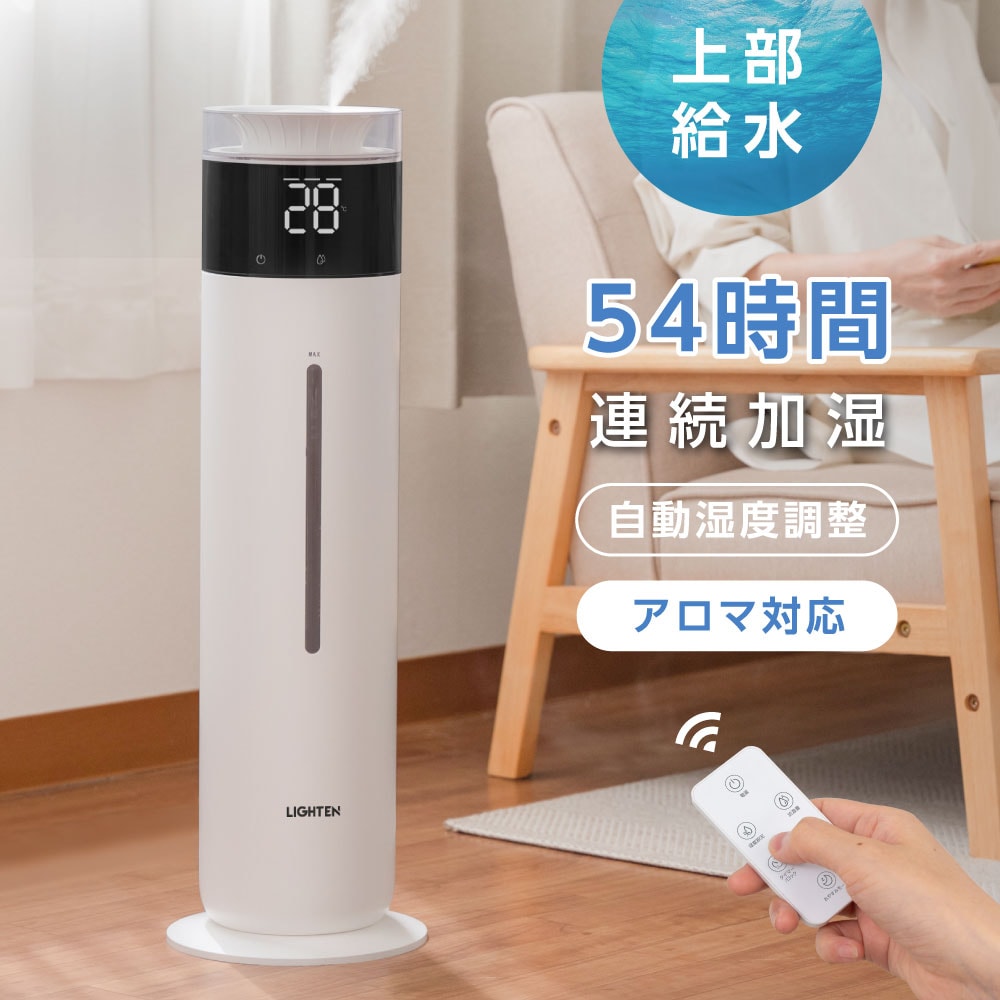 超音波式加湿器 280ml/h 乾燥対策 36畳適用 10L大容量 35時間可能 タワー型 軽量 上部給水 静音 UV除菌 麦飯石フィルター 湿度設定 自動運転 アロマ対応 リモコン付き 空焚き防止