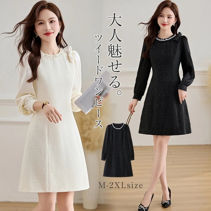 【2026年大人気】ワンピース レディース ツイード 切り替え ワンピース 春 秋 ドレス 膝丈 ツイードワンピース 長袖 リボン 体型カバー 可愛い 大きいサイズ おしゃれ カジュアル 着痩せ 上品