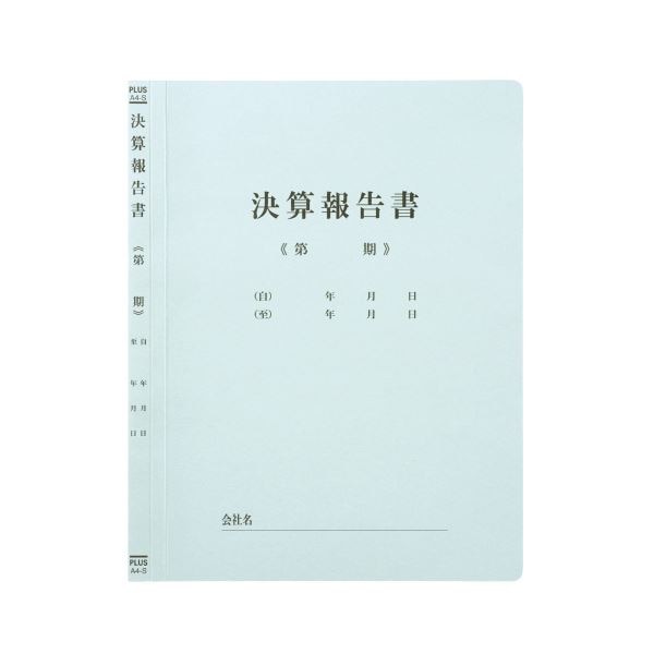 (まとめ）プラス 既製印刷フラットファイル 決算報告 10冊(×10セット)