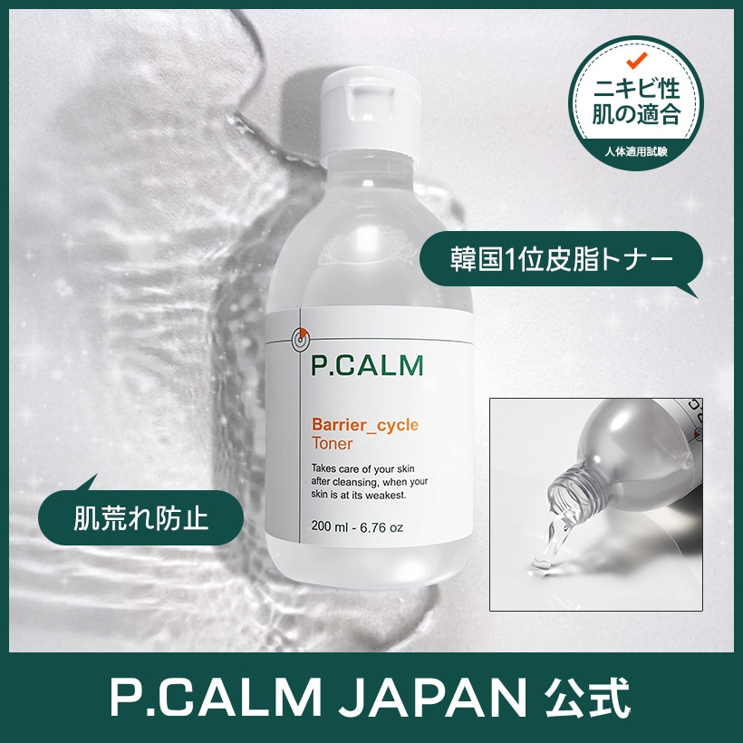 Qoo10] P.CALM 【1位化粧水】バリアサイクルトナー 20