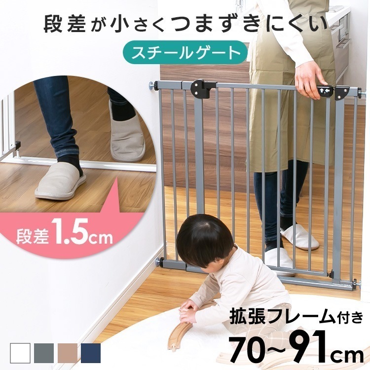 ペットゲート 脱走防止 スチールゲートBF（躓き防止） 90231 つまずきにくい 段差が小さい オートクローズ 突っ張り式 フェンス キッチン オートクローズ【0926X】