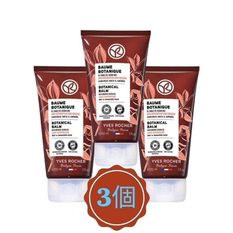 Jojoba Repair Botanical Balm 150ml (3個) 6,870円