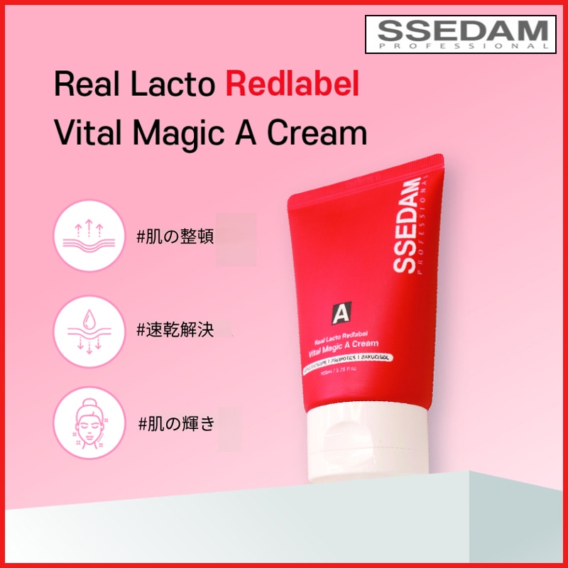 スローエイジング リアルラクト レッドラベル バイタルマジックAクリーム 100ml (+エステ専用サンプル5種)