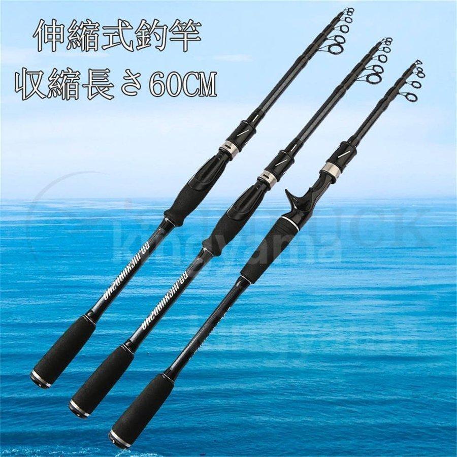 Qoo10] 『目玉新商品』釣り竿 伸縮式釣竿 海釣り