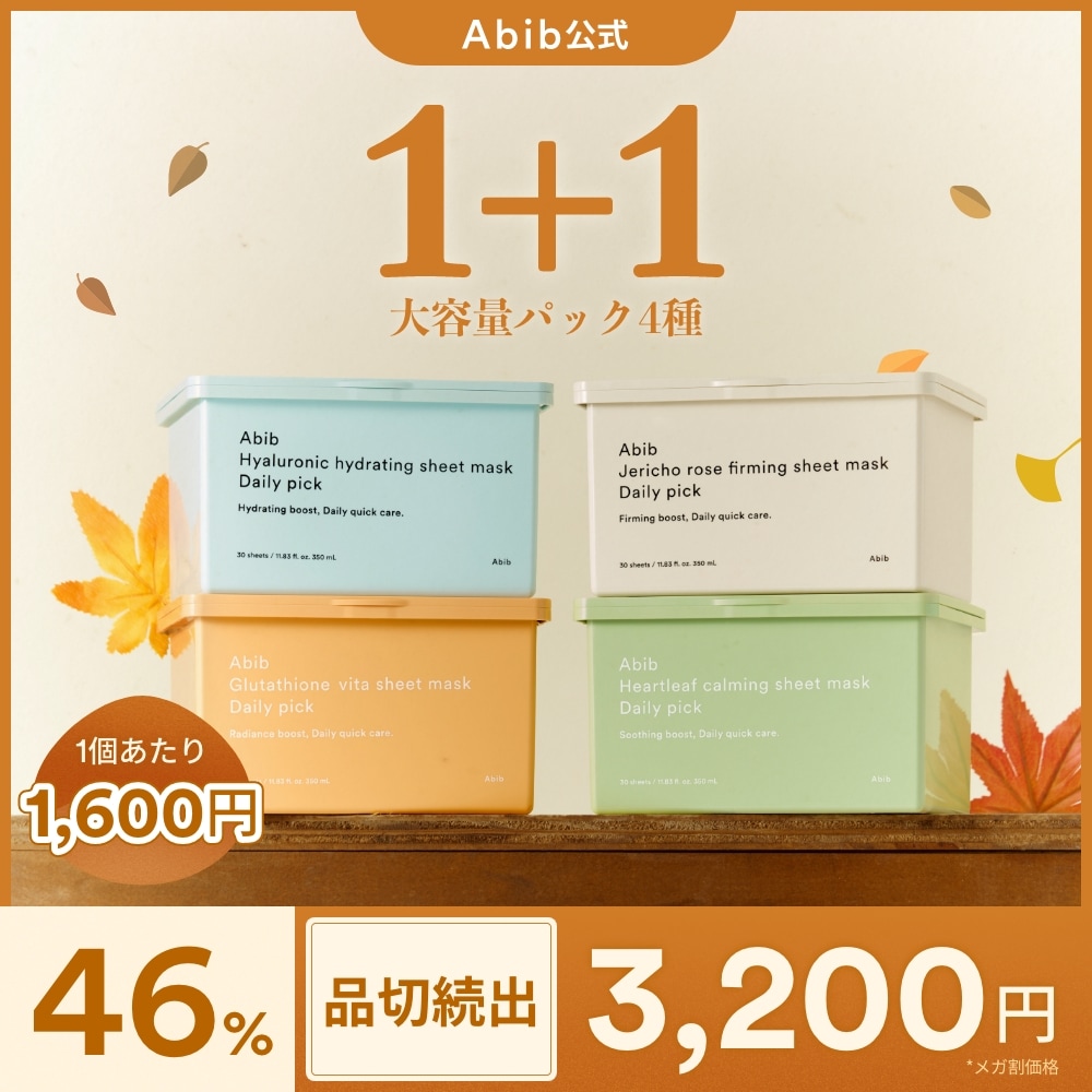 【大量お得60pまとめ】未開封アビスアイパックセット Qoo10] アビブ 【公式】NEW ヒアルロニック登場！シー : スキンケア
