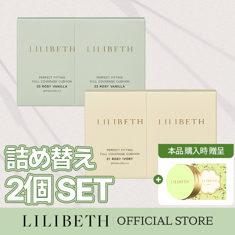 【公式】 パーフェクトクッション 詰め替え 2個/ミニクッション本品贈呈/下地/化粧下地/ファンデー/ファンデーション/クッションファンデー/ツヤ肌/カバー/クッション/韓国下地