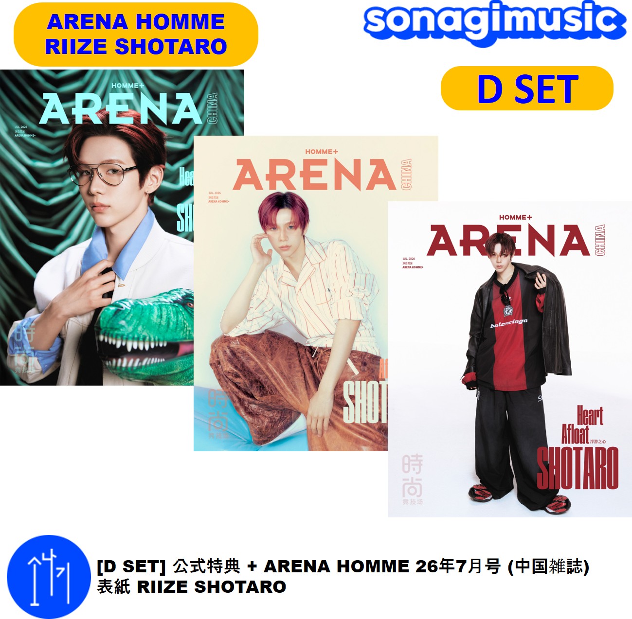 Qoo10] アリーナ [D SET] 公式特典 + ARENA : KPOP