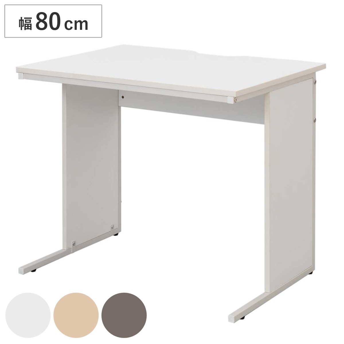 ワークデスク 幅80x奥行60cm メラミン オフィス シンプル デスク 事務机 机 パソコンデスク オフィスデスク 木目調 ホワイト 白 省スペース 法人限定